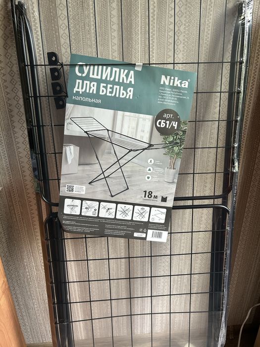 Продаю сушилки для белья Nika 18м