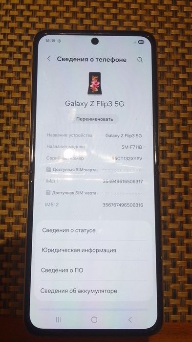Samsung z Flip 3 256