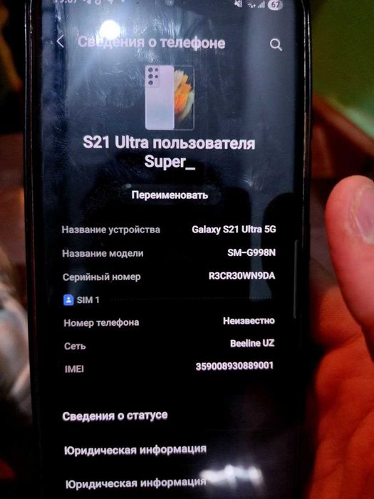 samsung s21 ultra +5g обмен на айфон