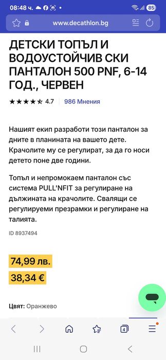 Детски водоустойчив ски панталон wedze, 12-14 г.