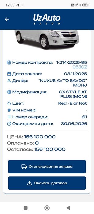 Кобальт автомат.