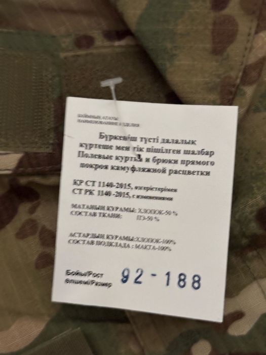 Продаю уставную форму в цвете мультикам