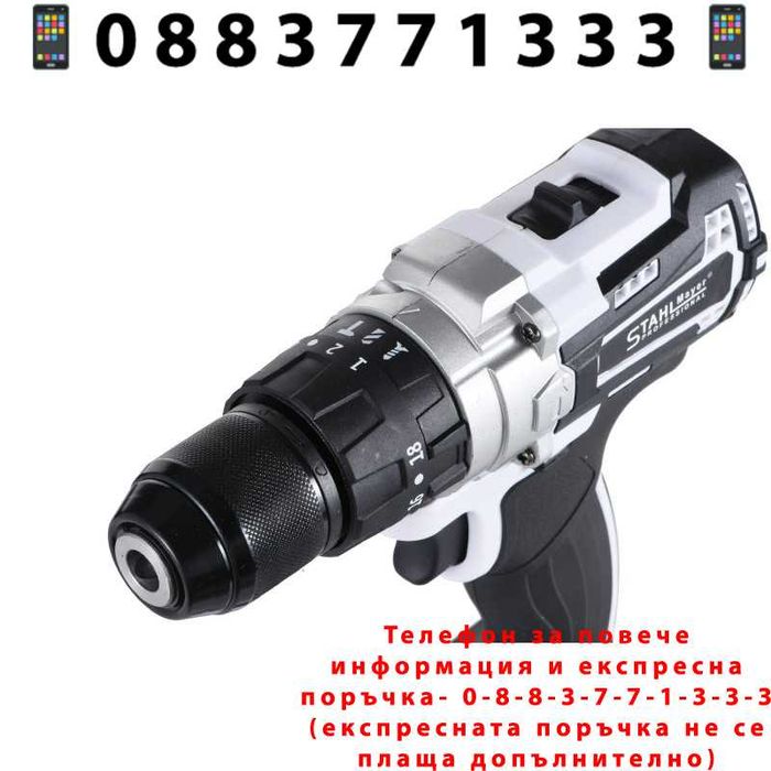 НЕМСКИ 2в1 Акумулаторен Винтоверт+Ъглошлайф STAHLMAYER PRO + ЛЕД ФЕНЕР