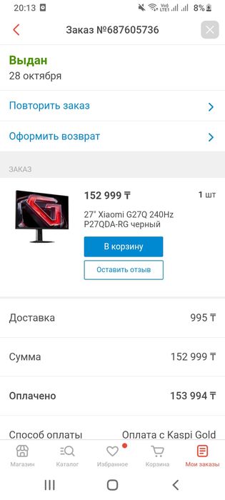 Монитор xiaomi 27 QHD 240hz