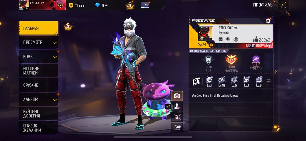 FF олд акканут продаётся!