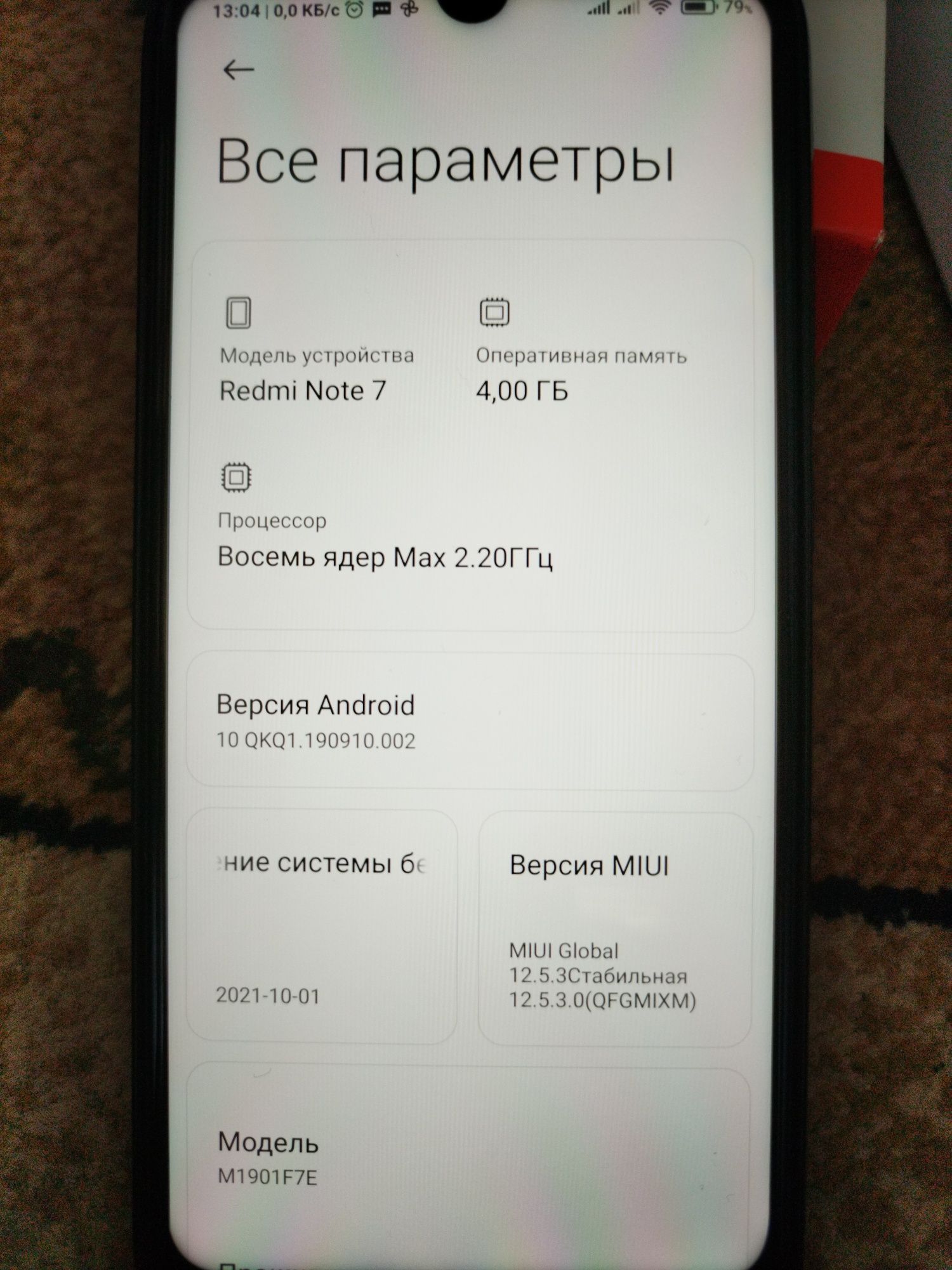 Redmi Note 7 память128 оперативка4гб