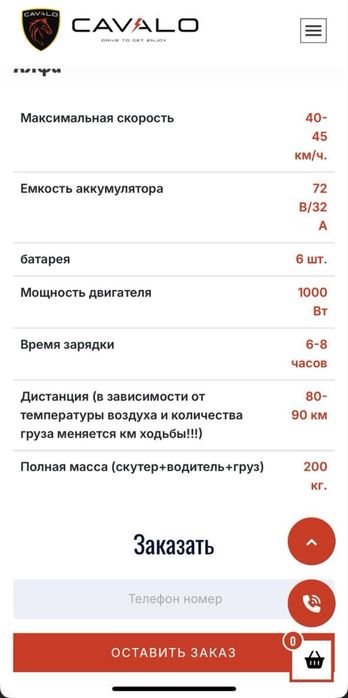 электроскутер cavalo