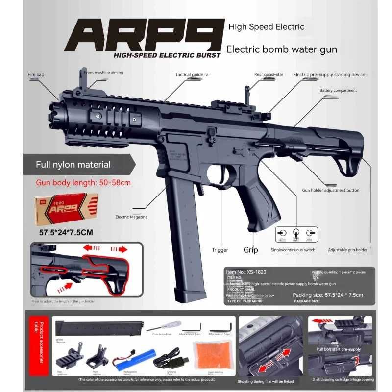 Gel blaster ARP9, автоматичен бластер с еденична и автоматична стрелба