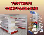 Стеллаж металлический сборный, полка стеллаж, полка металлическая kats