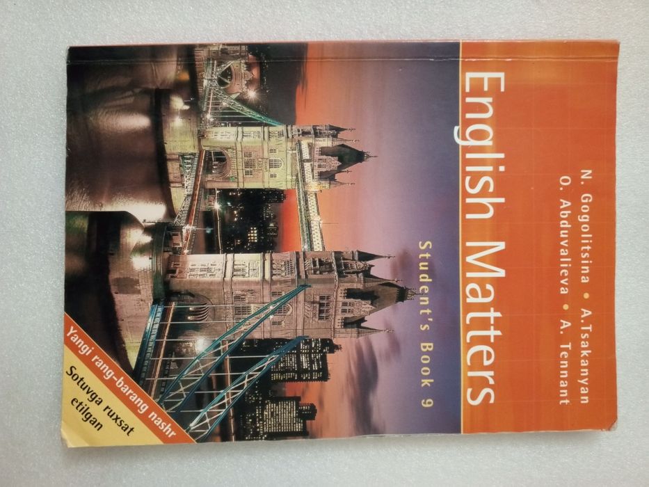 Английский язык учебники