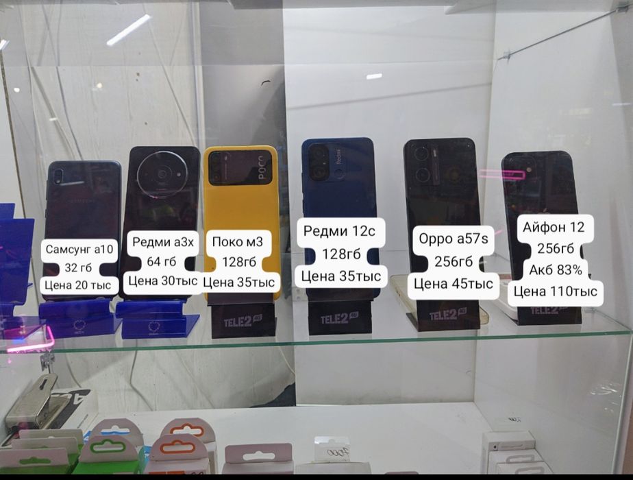 Продается телефоны