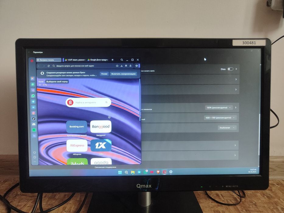 Монитор Qmax 19.5" 60Hz