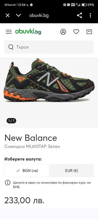 New Balance ML610TAP  43.номер