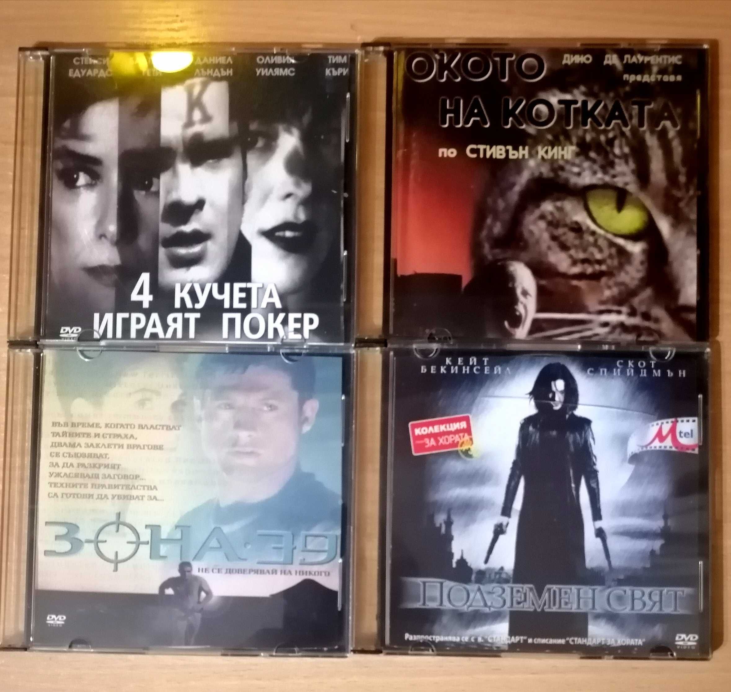65 броя  DVD-та + бонус стилаж