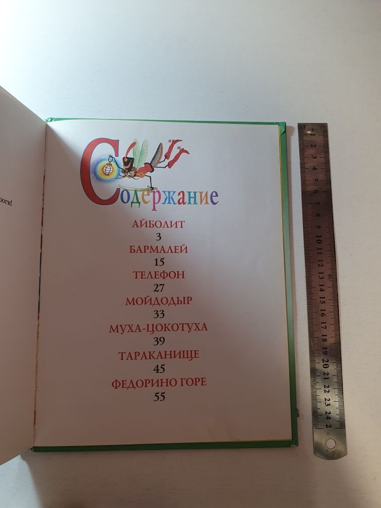 Книжки детские. Формат А4