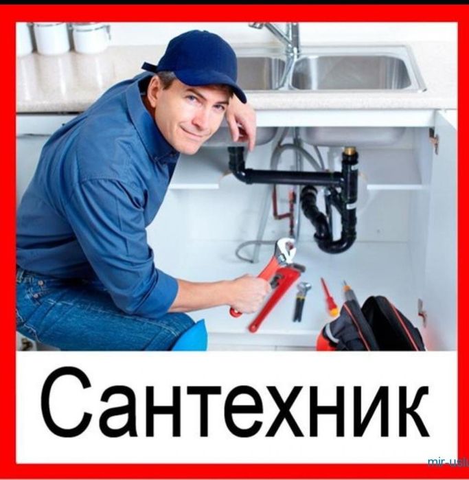 Услуги.Сантехника.Замена канализации.