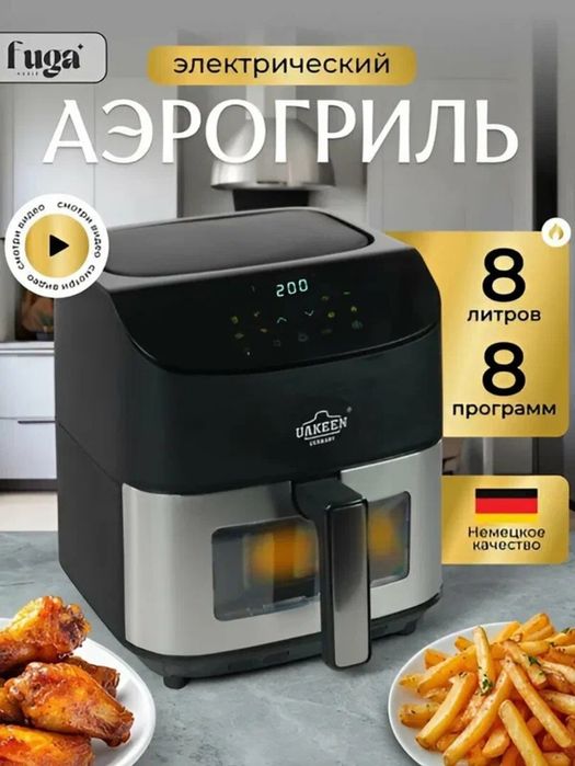 Uakeen ZL-1705, 8 л, 1800Вт, сенсорное управление, 8 программ, черны