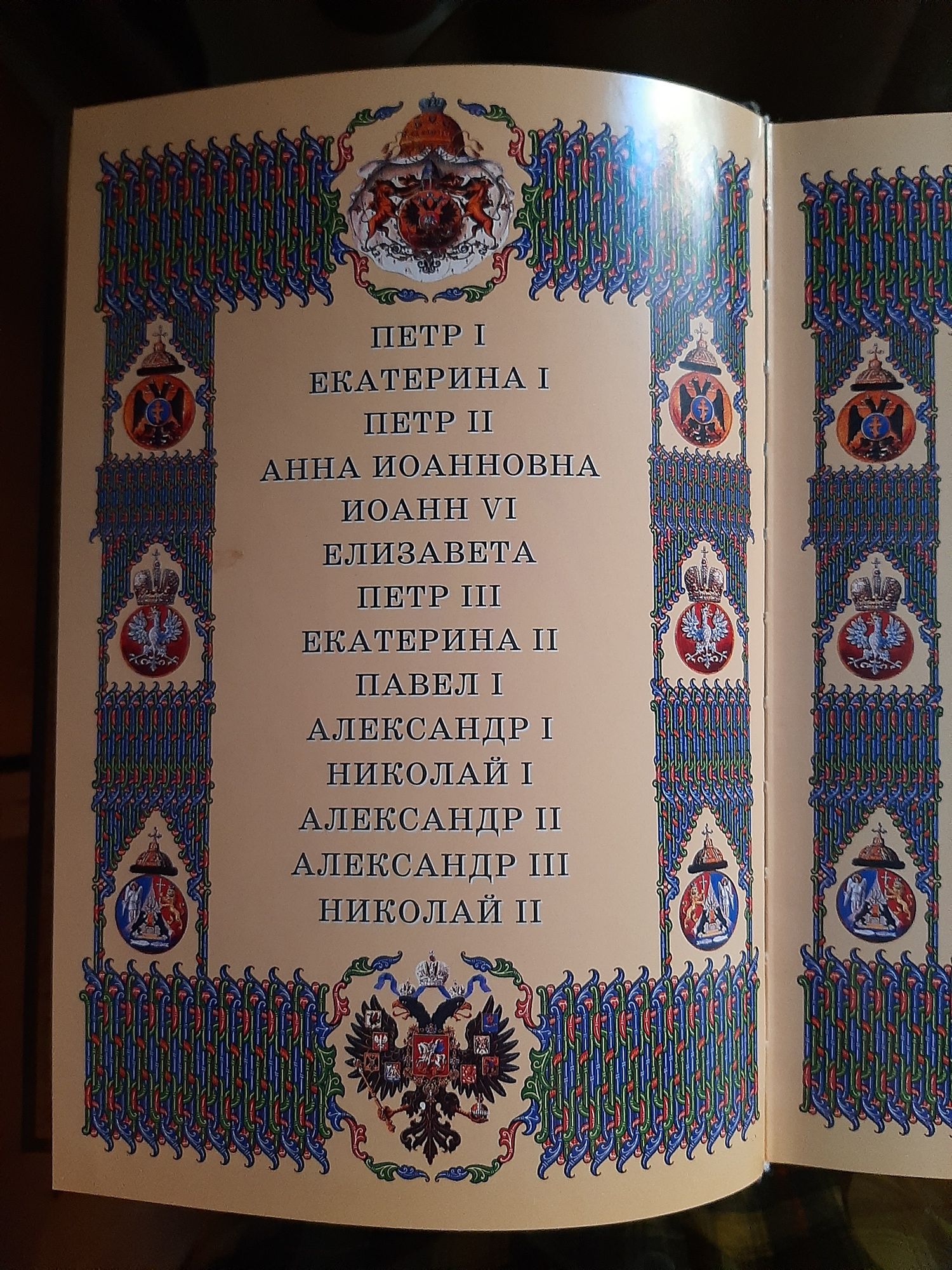 Книги про царей России