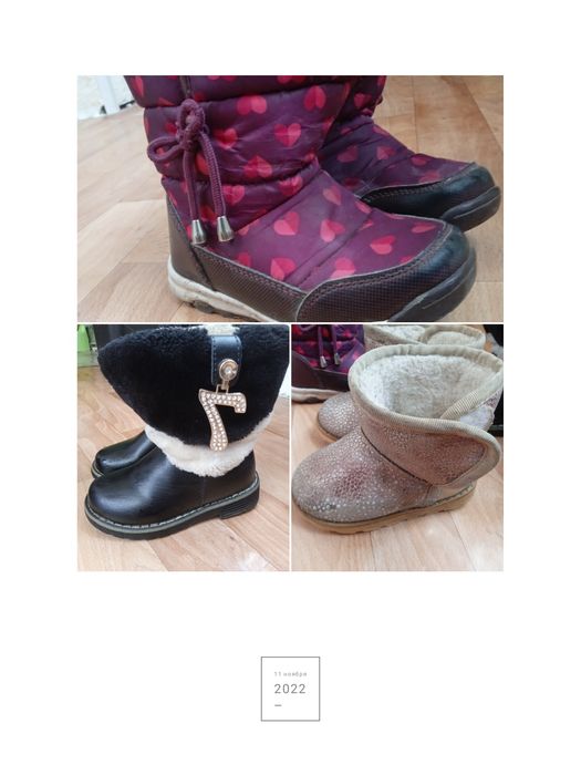 Зимние сапоги и Вещи на девочку 2 года