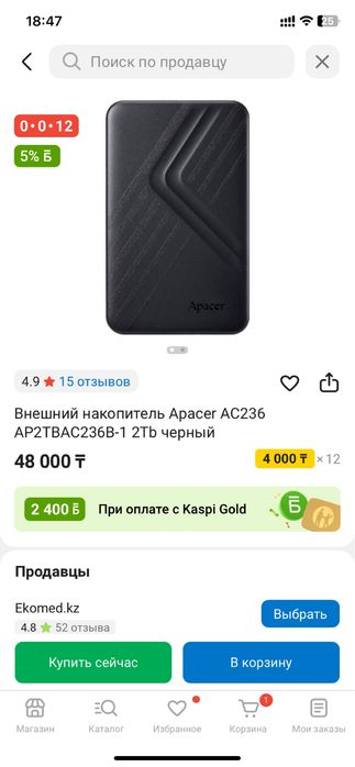 Флешка сатылады.