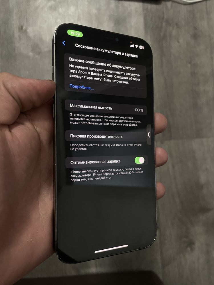 iPhone 12 PRO MAX 256 gb