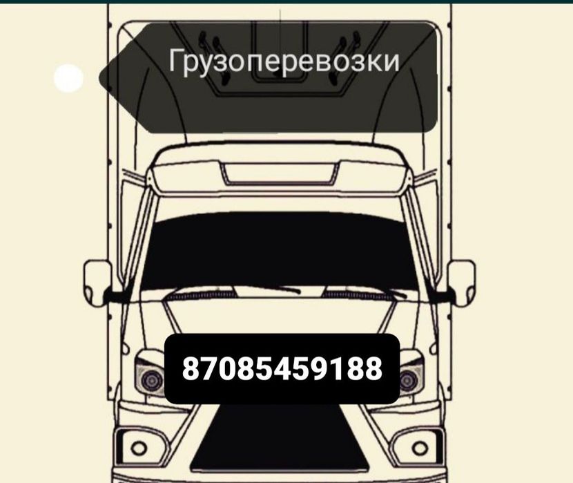 Газель Услуги Грузоперевозки