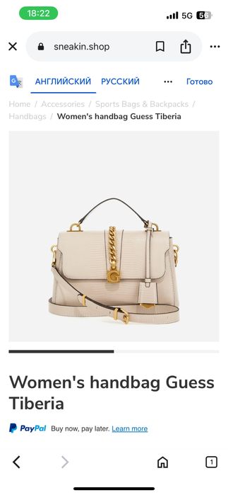 Продам сумку Guess Tiberia