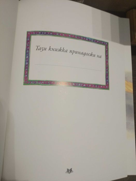 50 приказки за лека нощ