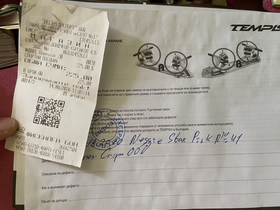 Кънки Nessie Star pink 41 quad skates