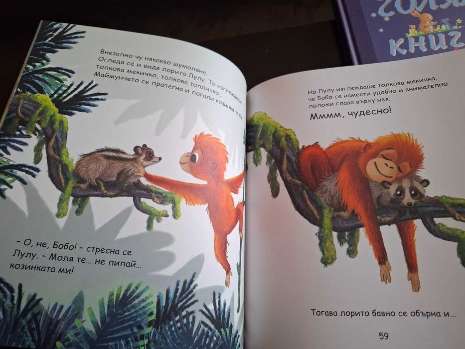 Нови детски книги