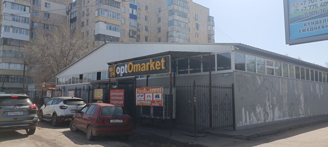 Продам оптомаркет