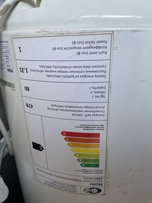 Бойлер Ariston Haier 80.L