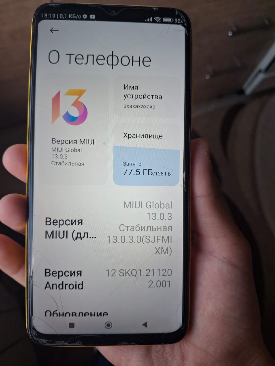 POCO M3 Состаяние Хороши