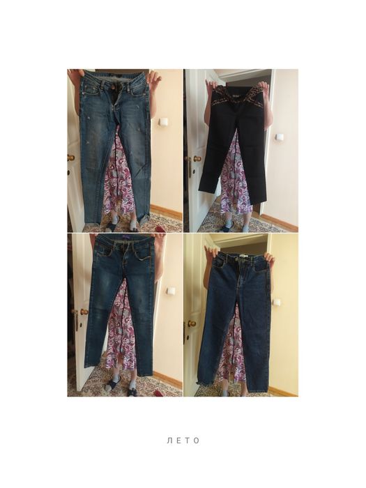 Продаю джинсы широкие и узкие, модные и обычные свободные