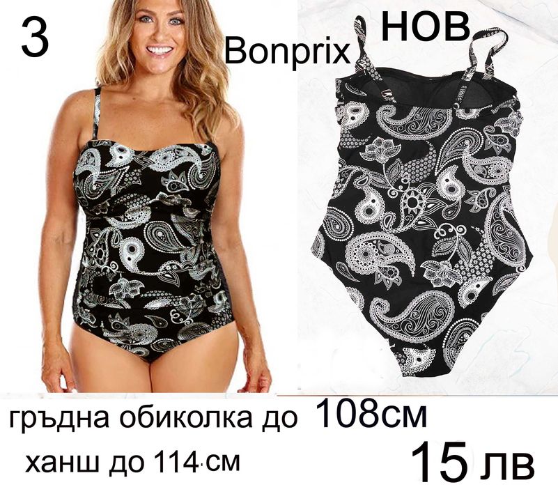 бански Bonprix-нов
