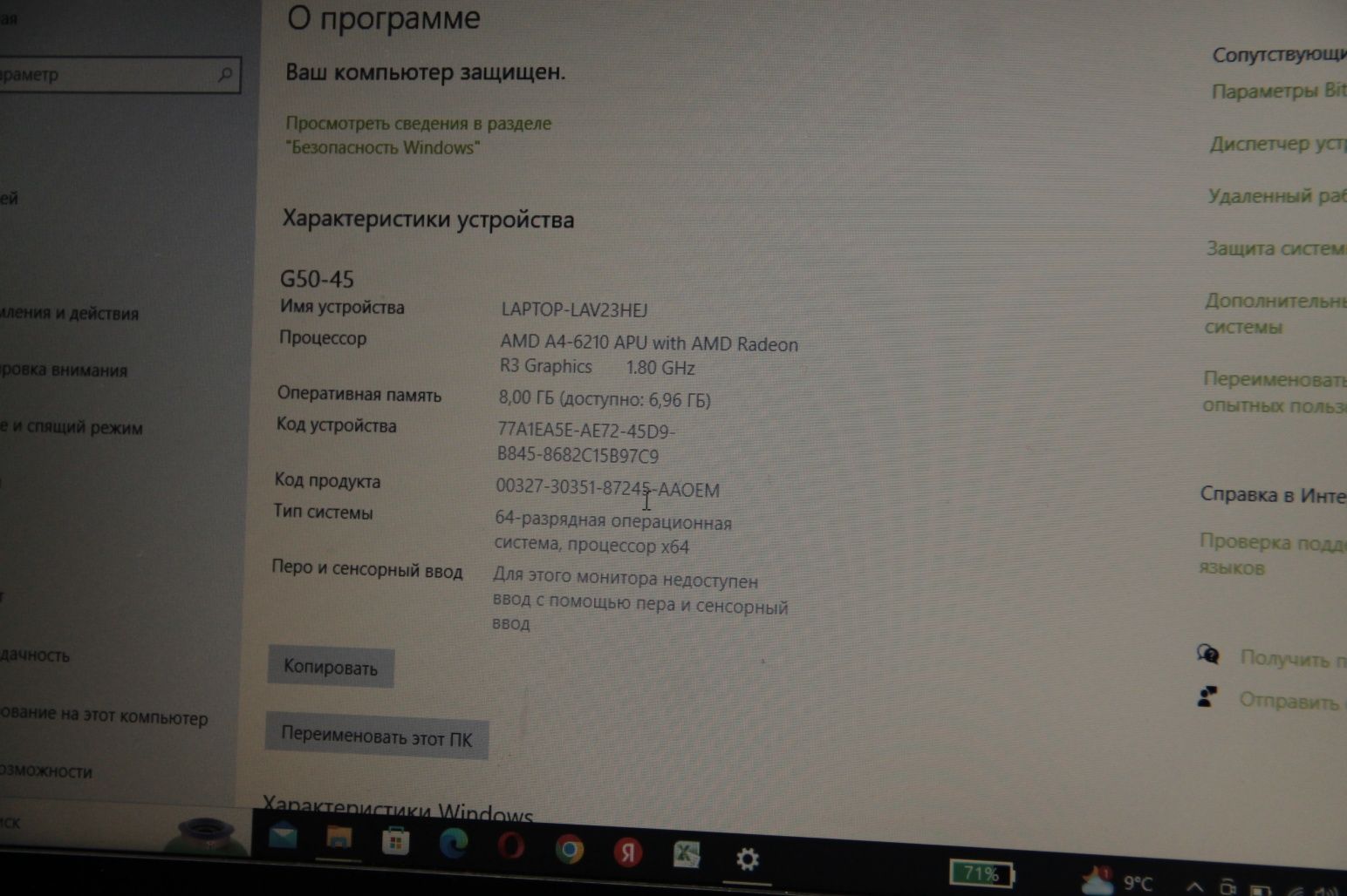 Ноутбук Lenovo g50-45