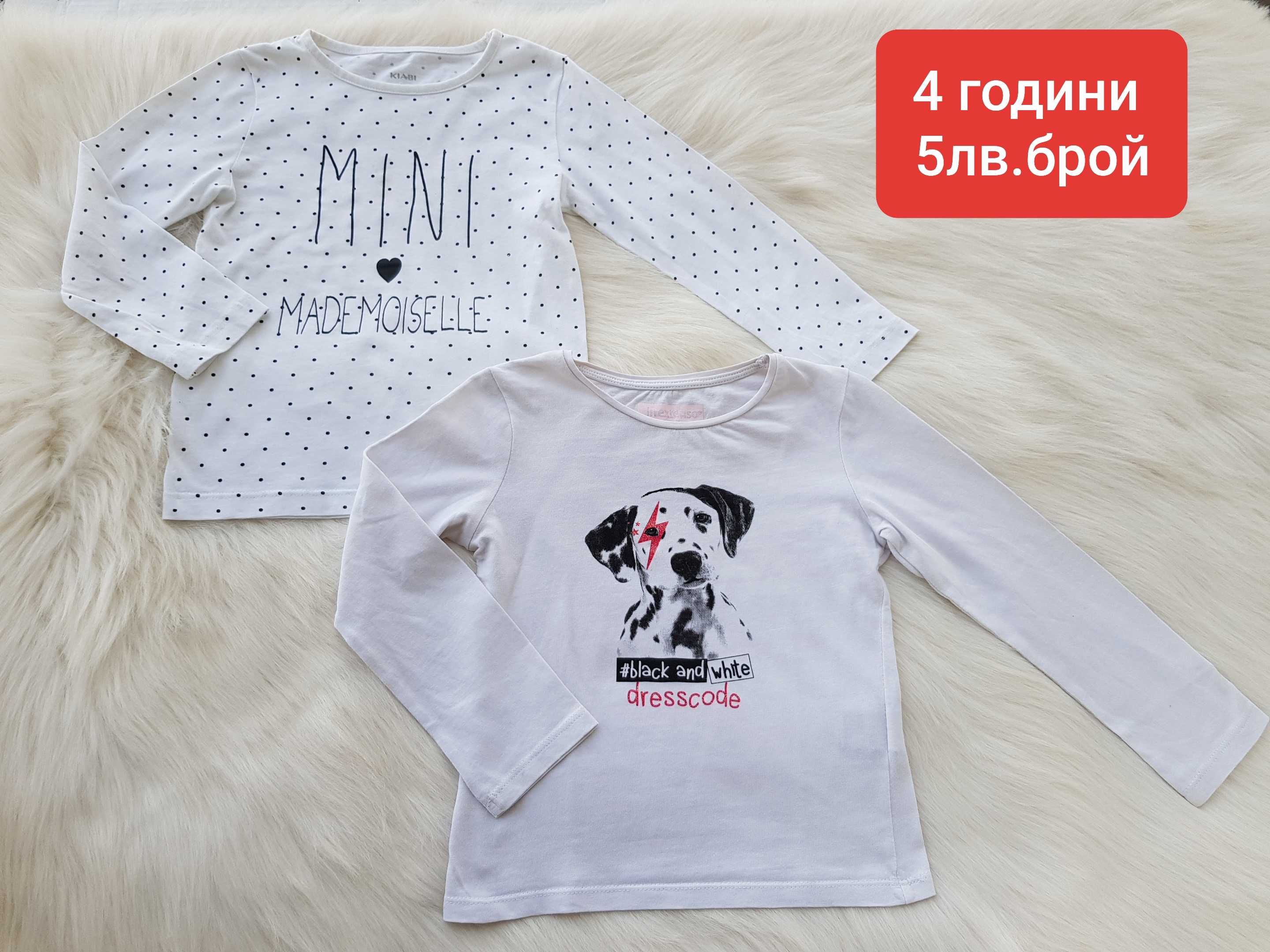 Дрехи за момиче 4-5-6години