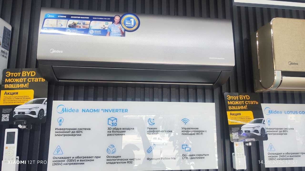 Midea Naomi Inverter 18 | Цвет карбон | Экономичный и мощный