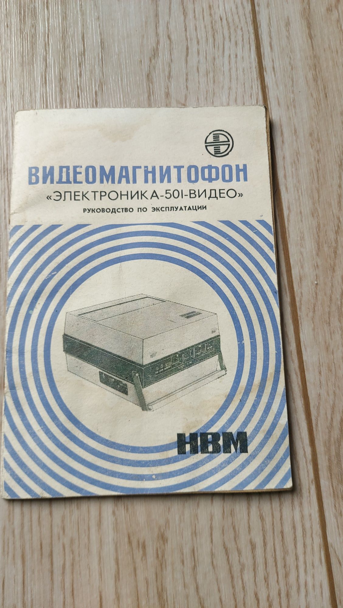 Электроника ВИДИО