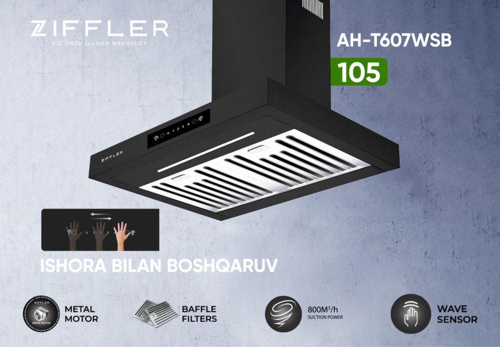 Вытяжки ziffler доставка гарантия установка
