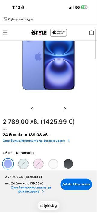 512GB НОВ Iphone 16 Plus 512GB Ultramarine 5G 36м. ГАРАНЦИЯ