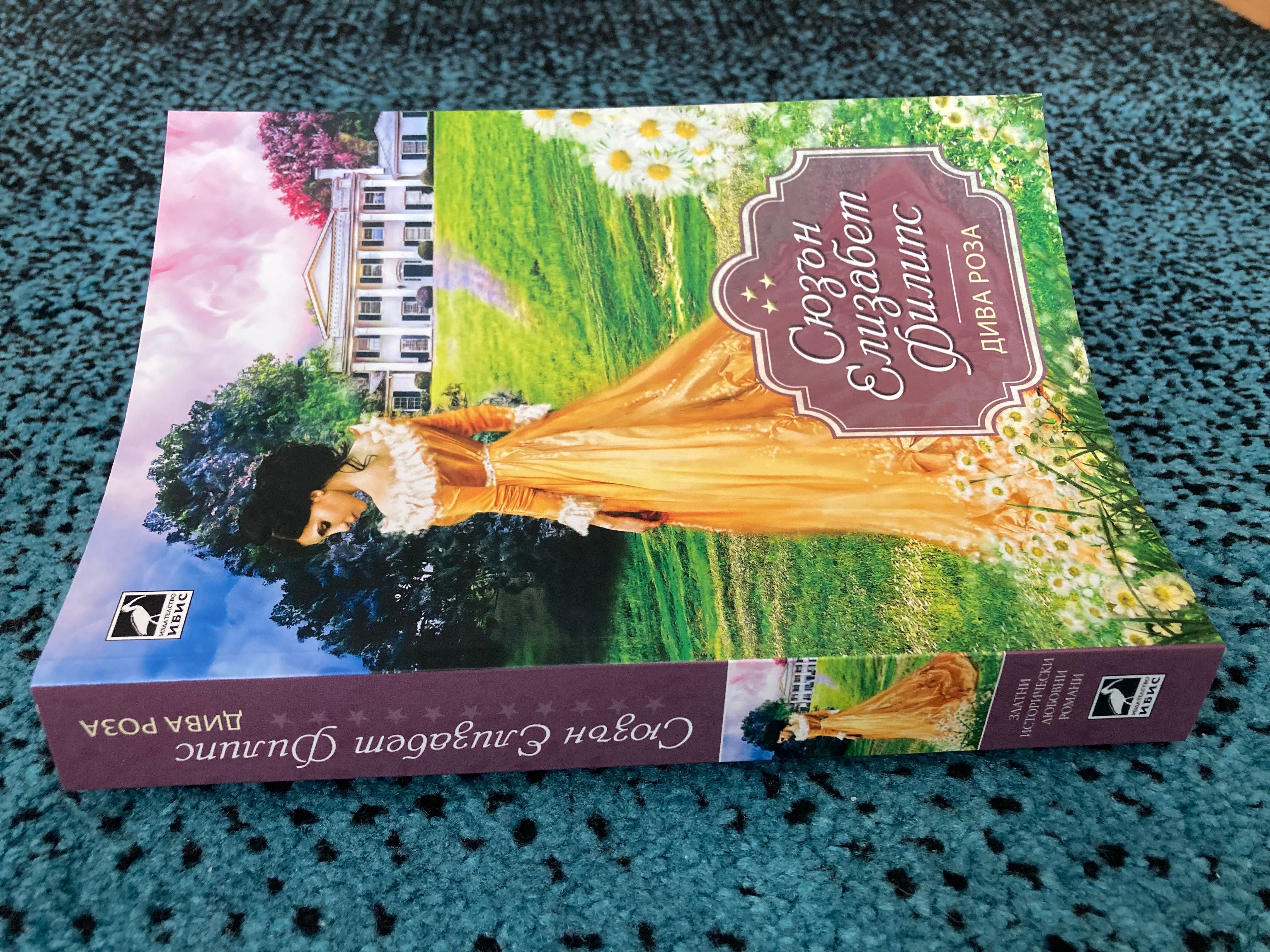 Книга -  романтика