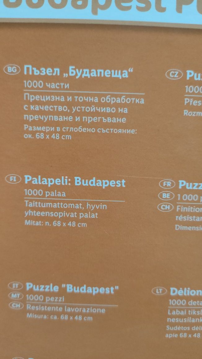 Комплект пъзели - 4 бр. Три пъзела по 1000 части и един от 500 части.