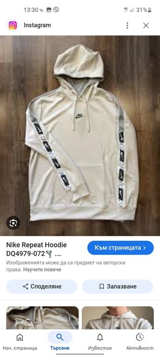 Nike мъжки Суитчър L размер.