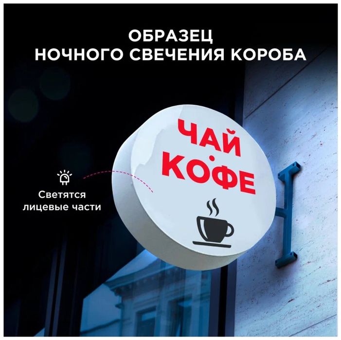 Led Лед,Bigushaya straka бегушая строка,stella стелла,banner баннер