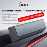 Show- rum MIDEA Konditsioner NAOMI– 7,000 Btu / Invertor / Low Voltage