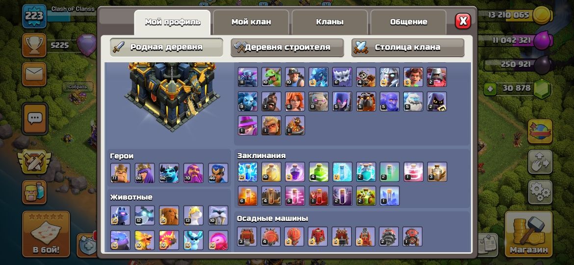 Clash Of Clans аккаунт