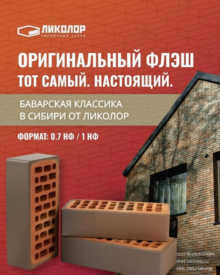 Облицовычные кирпичи