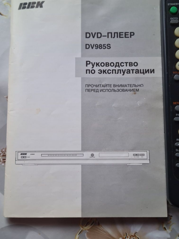 Продам DVD - плеер