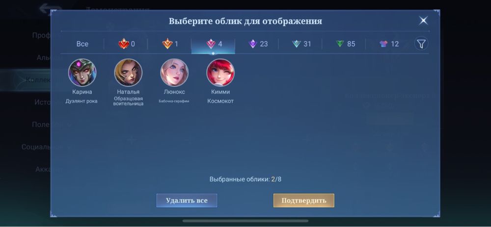 акк в mobile legends